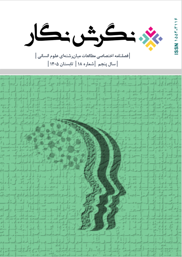 تابستان 1405